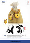 企业文化标语展板设计