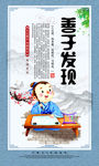时尚大气中国风校园文化展板