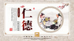 时尚大气中国风校园文化展板
