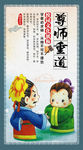 校园文化展板海报