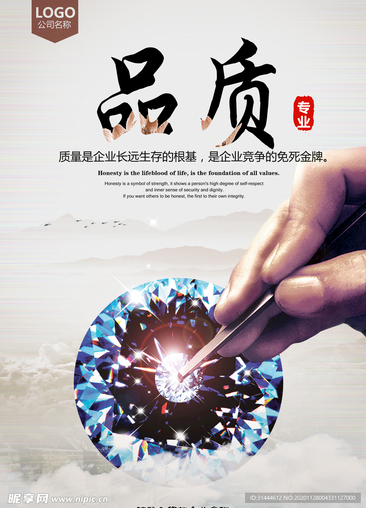 时尚企业文化标语海报设计