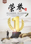 时尚企业文化标语海报设计