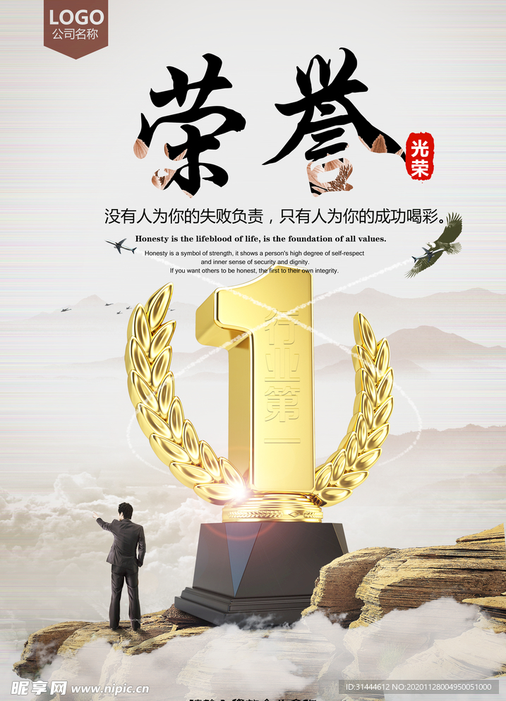 时尚企业文化标语海报设计