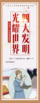 校园文化思想道德建设展板