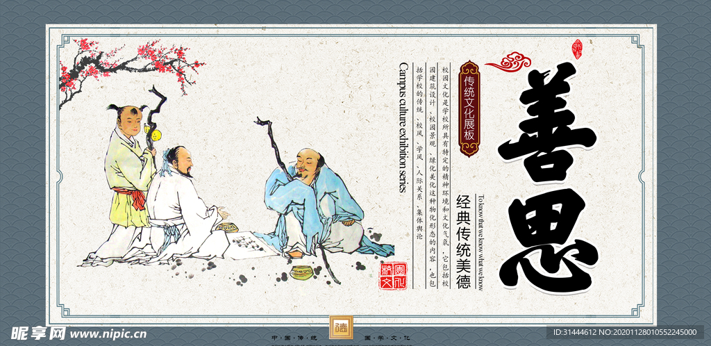 蓝色大气校园文化展板