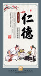 中国风校园文化展板