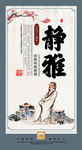 时尚传统校园文化展板
