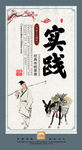 时尚传统校园文化展板