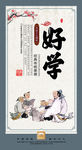 时尚传统校园文化展板
