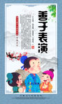 蓝色经典校园文化展板