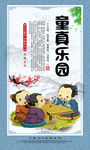 蓝色经典校园文化展板
