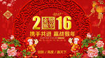 喜庆红色2016猴年海报年会背