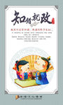 卡通中国风校园文化展板