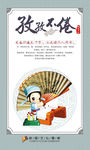 卡通中国风校园文化展板