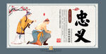 中国传统校园文化展板