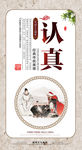 时尚传统校园文化展板