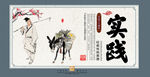 中国传统校园文化展板