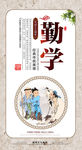 时尚传统校园文化展板