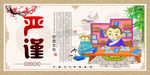 小学幼儿园校园文化展板