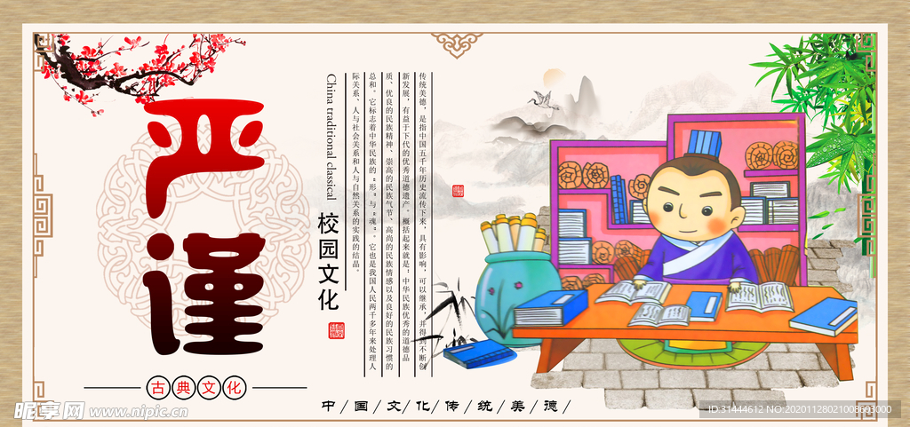 小学幼儿园校园文化展板