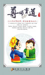 中国风校园文化展板设计