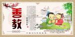 小学幼儿园校园文化展板
