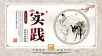 中国风校园文化展板设计模板