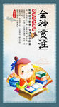 中国风校园文化展板