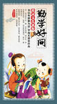 中国风校园文化展板