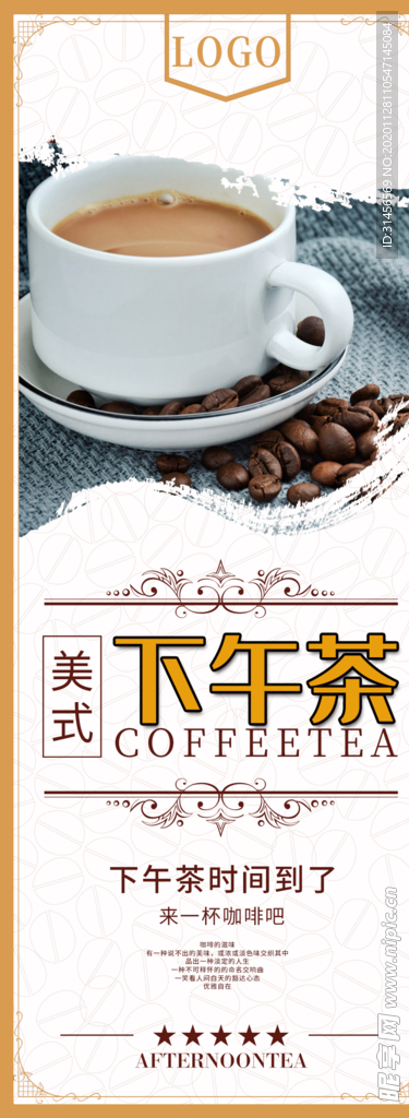 下午茶