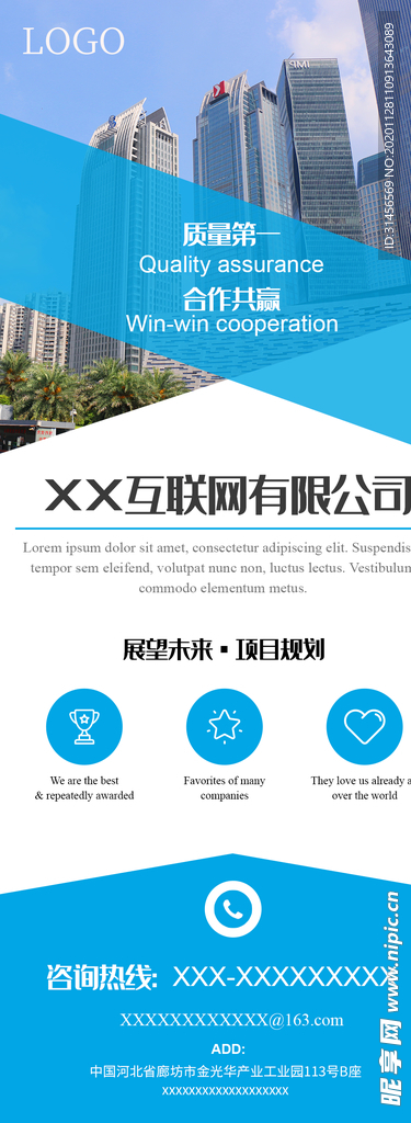 企业简介