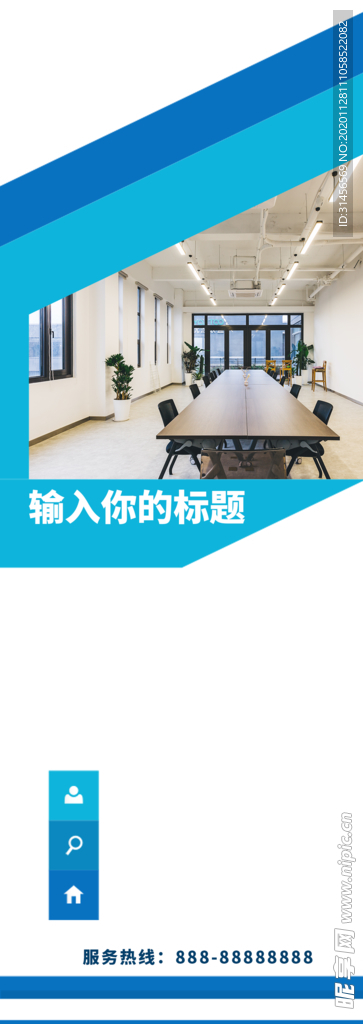 企业简介