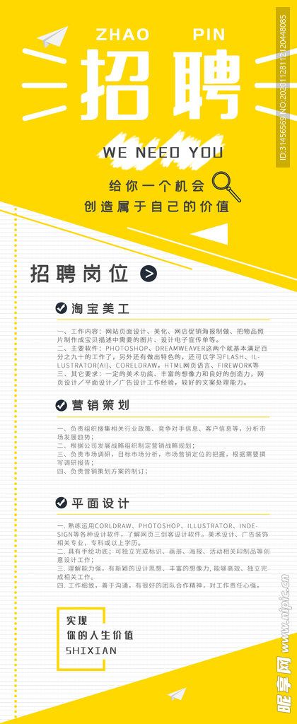 招聘