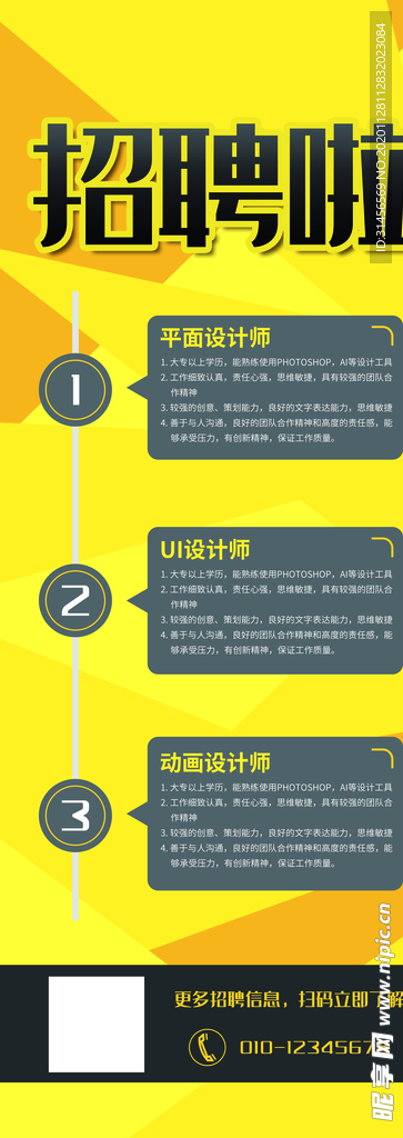 招聘