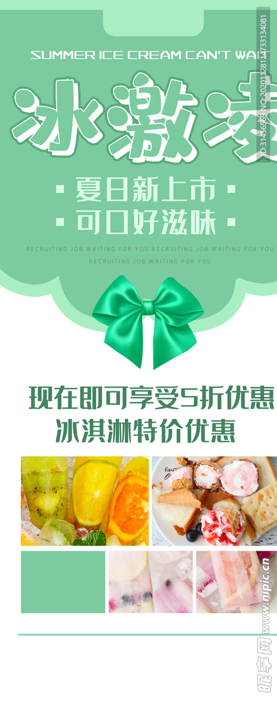 冰激凌