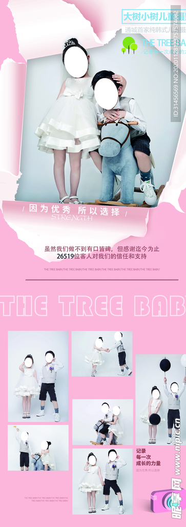 兴趣班