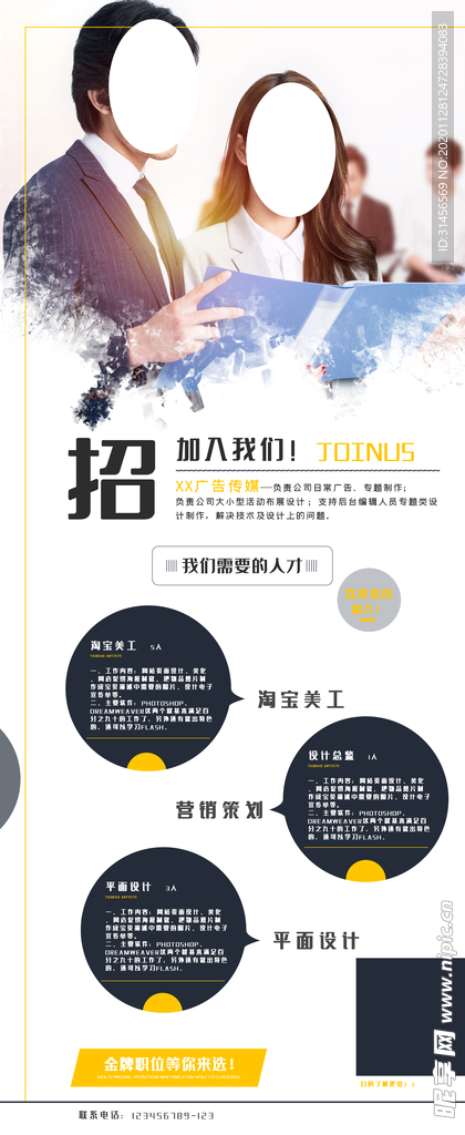 招聘