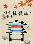 图书