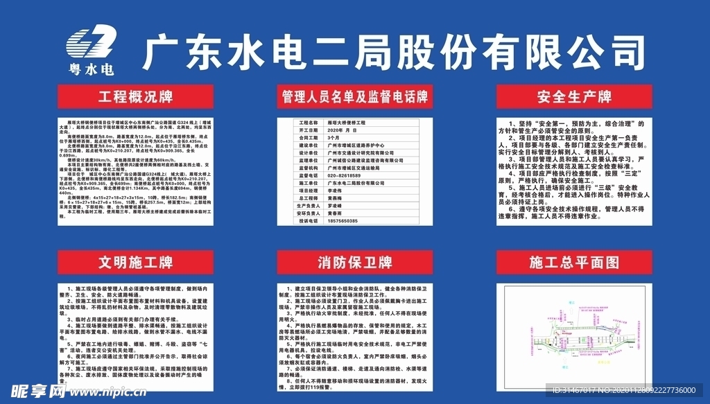 工地五牌一图