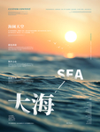 大海