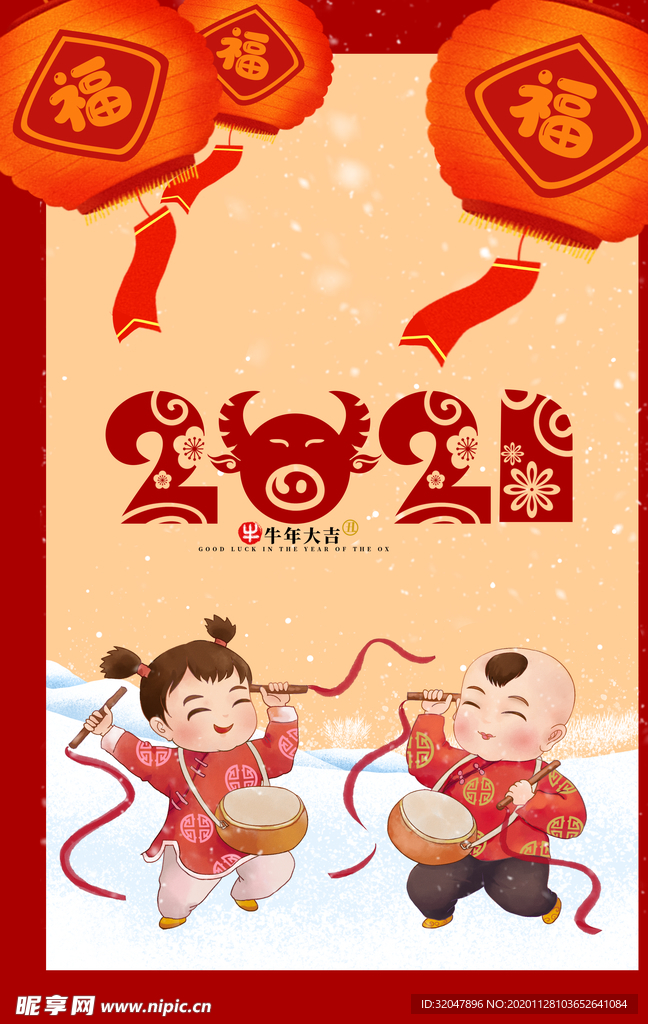 新年海报