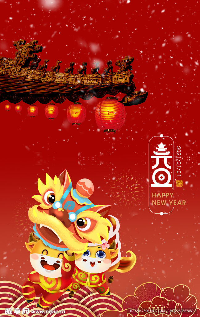牛年吉祥