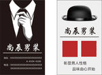 男装名片