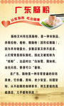 广东肠粉简介