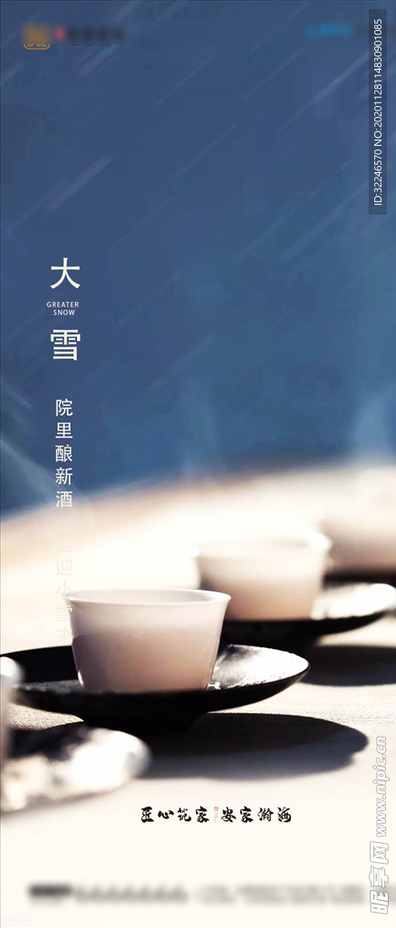 大雪
