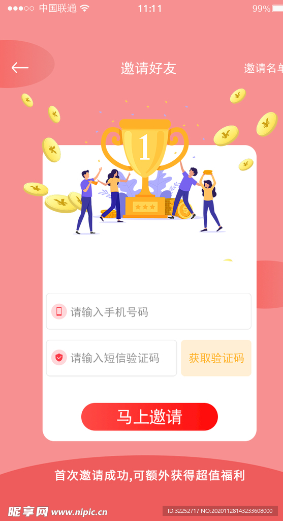 UI界面