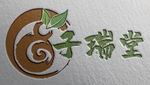 医药