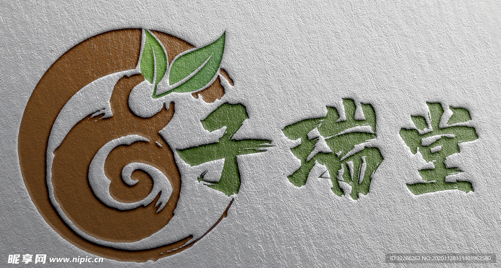 医药