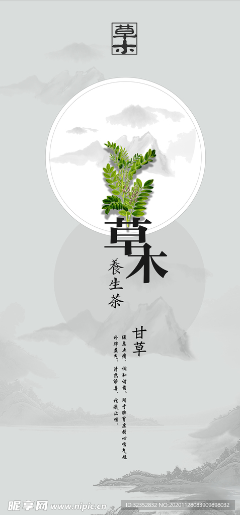 茶海报