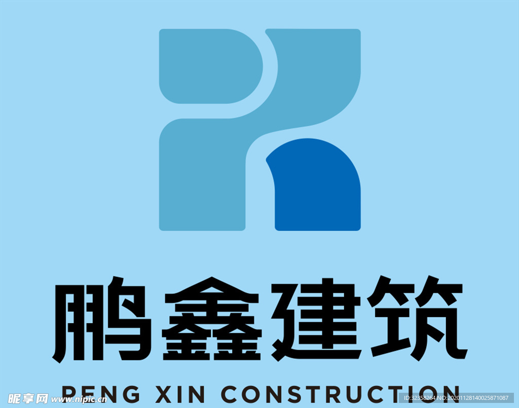 鹏鑫建筑logo